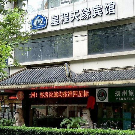 Starway Yangzhou Tianyuan Hotel 扬州 外观 照片