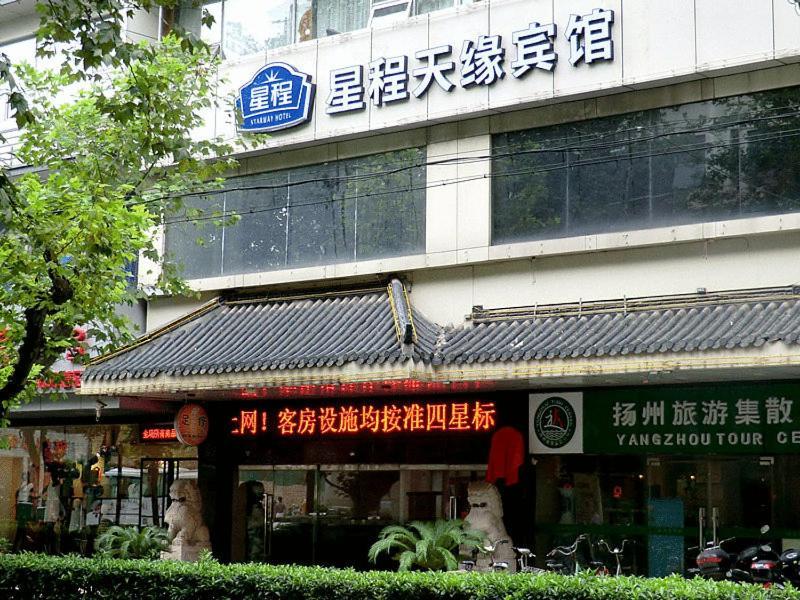 Starway Yangzhou Tianyuan Hotel 扬州 外观 照片